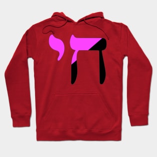 Chai - Jewish Life Symbol (Queer Anarchist Pride Colors) Hoodie